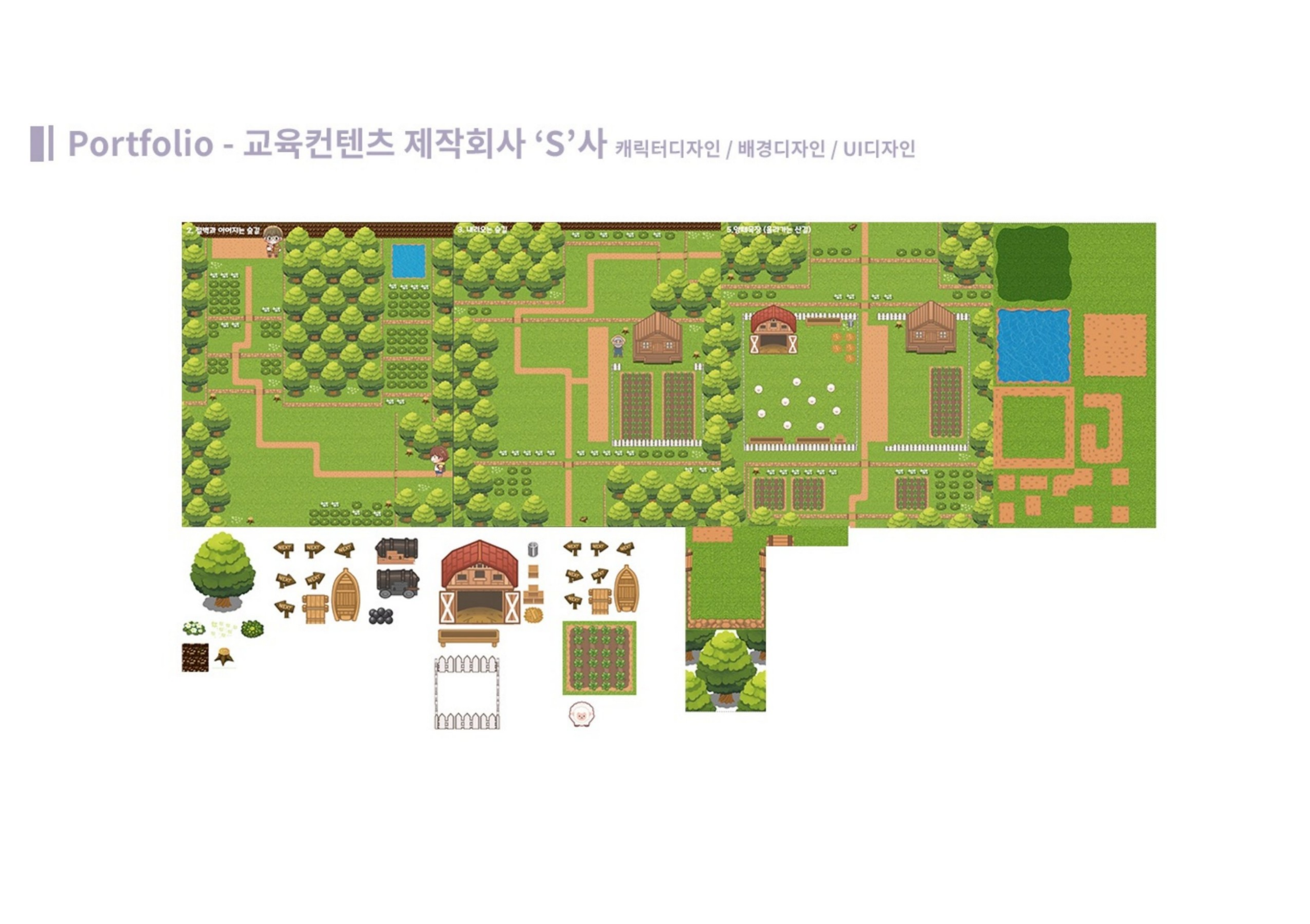 소프트플렉스 배경 타일맵